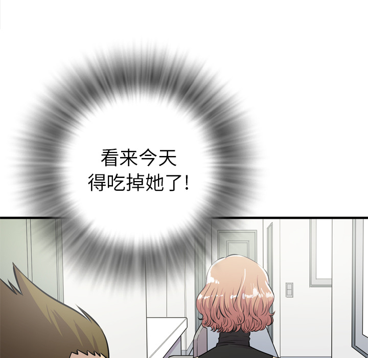 拜托了人妻：14 -拜托了人妻-无名（第24张）