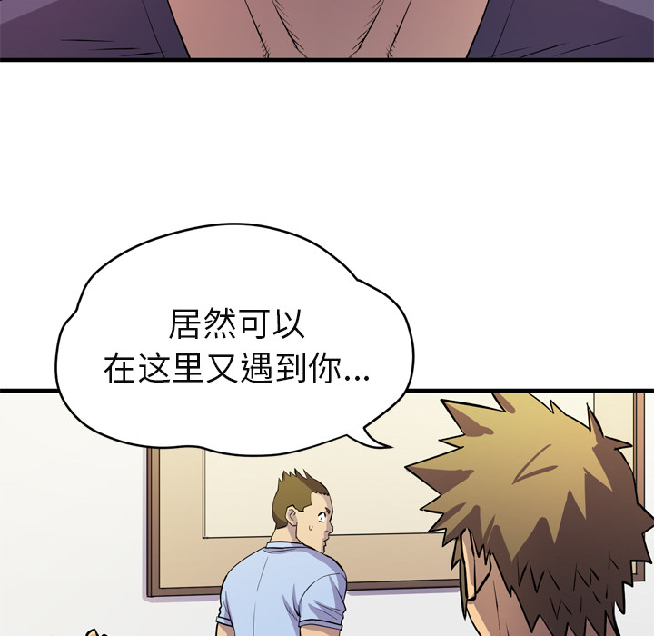 拜托了人妻：16 -拜托了人妻-无名（第12张）