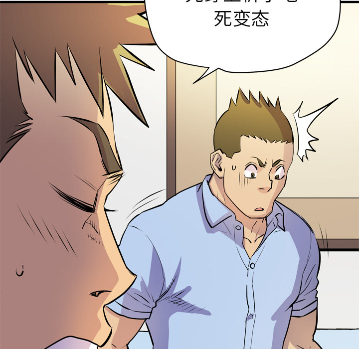 拜托了人妻：16 -拜托了人妻-无名（第18张）