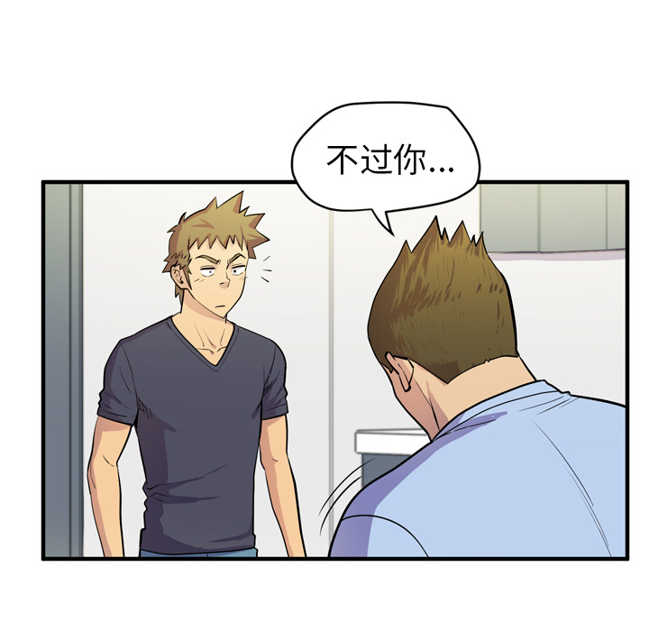 拜托了人妻：16 -拜托了人妻-无名（第21张）