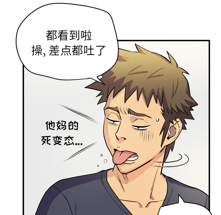 拜托了人妻：16 -拜托了人妻-无名（第23张）