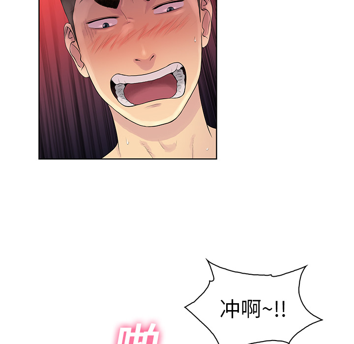 被女神环绕的男人：7 -被女神环绕的男人-无名（第12张）