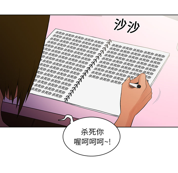 被女神环绕的男人：8 -被女神环绕的男人-无名（第20张）