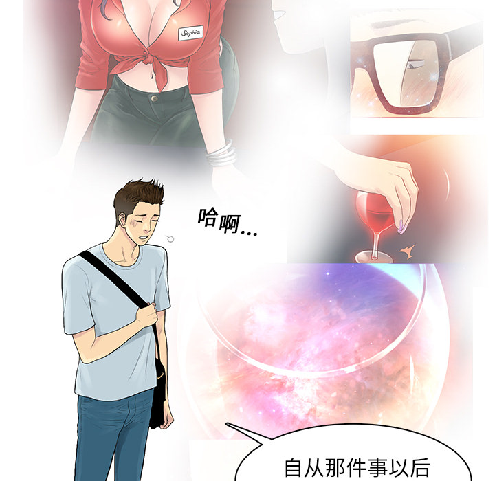 被女神环绕的男人：8 -被女神环绕的男人-无名（第27张）