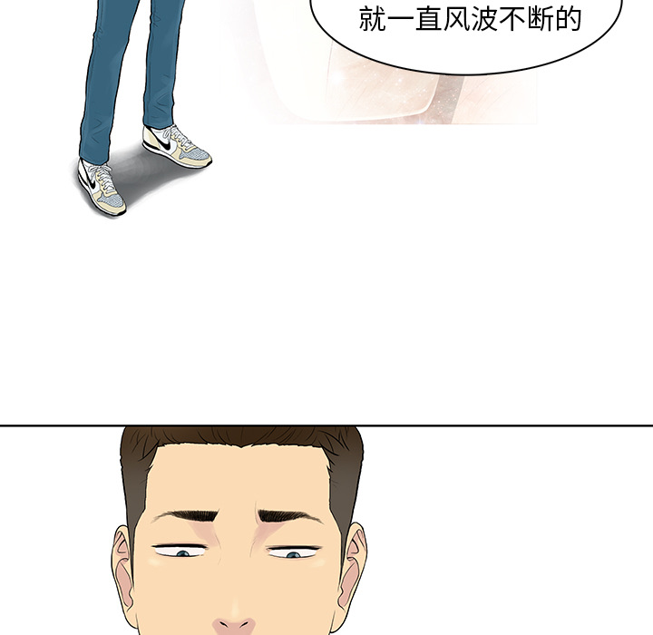 被女神环绕的男人：8 -被女神环绕的男人-无名（第28张）