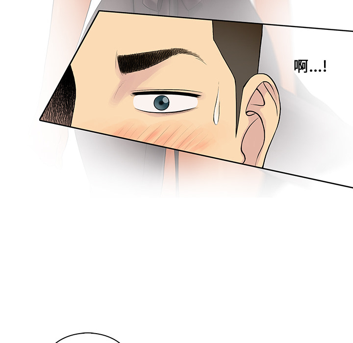 被女神环绕的男人：8 -被女神环绕的男人-无名（第33张）