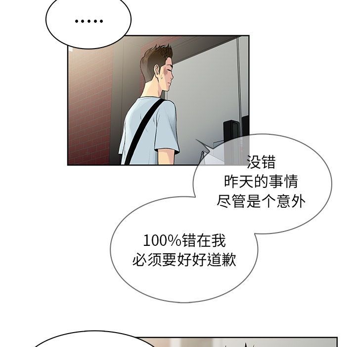 被女神环绕的男人：8 -被女神环绕的男人-无名（第34张）