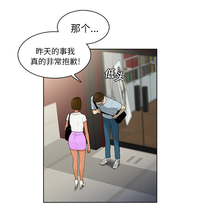 被女神环绕的男人：8 -被女神环绕的男人-无名（第37张）