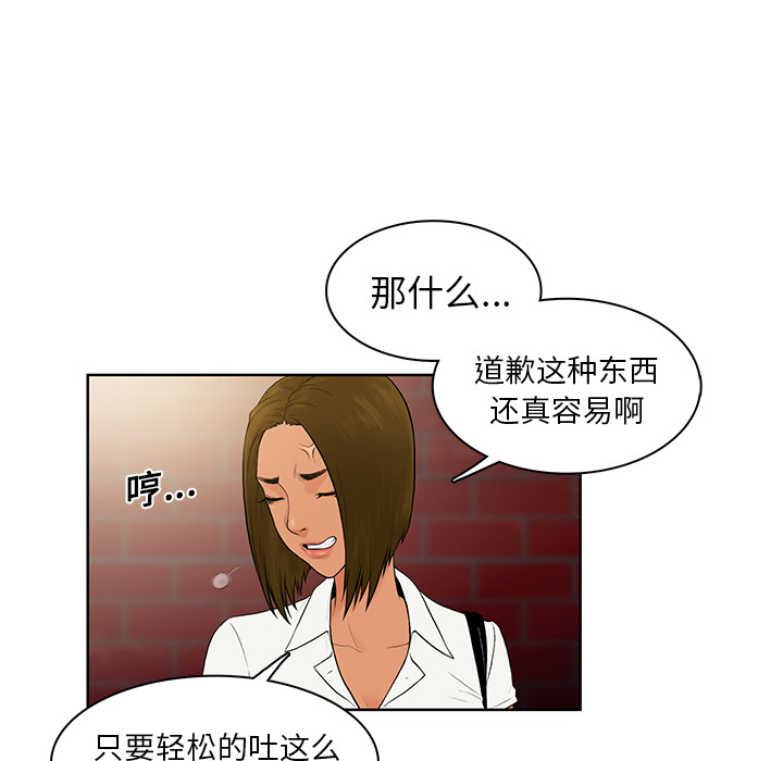 被女神环绕的男人：8 -被女神环绕的男人-无名（第38张）