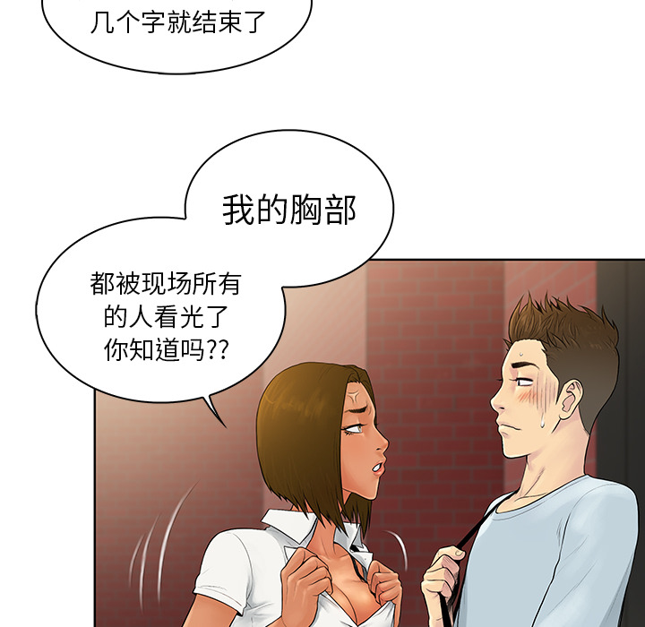 被女神环绕的男人：8 -被女神环绕的男人-无名（第39张）
