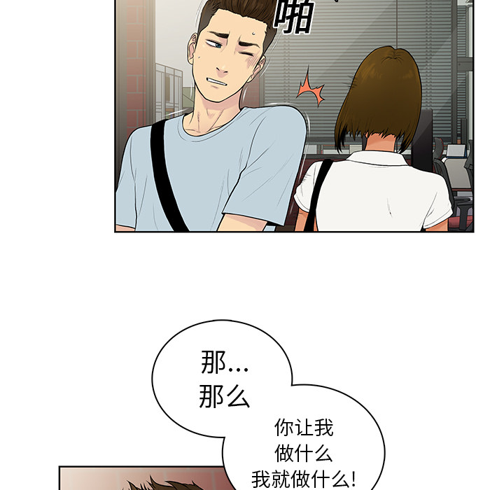 被女神环绕的男人：8 -被女神环绕的男人-无名（第41张）