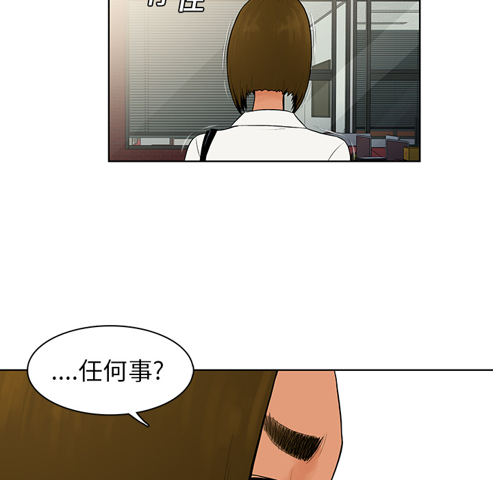 被女神环绕的男人：8 -被女神环绕的男人-无名（第43张）