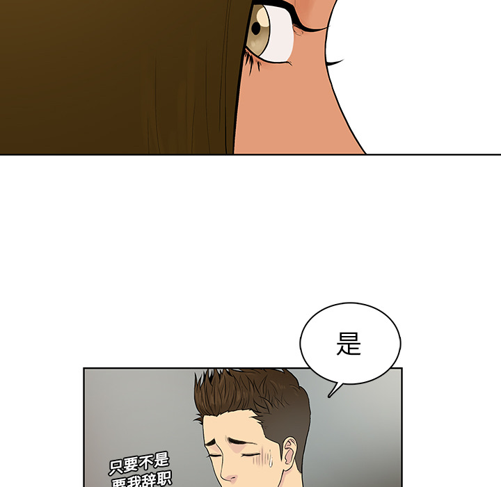 被女神环绕的男人：8 -被女神环绕的男人-无名（第44张）