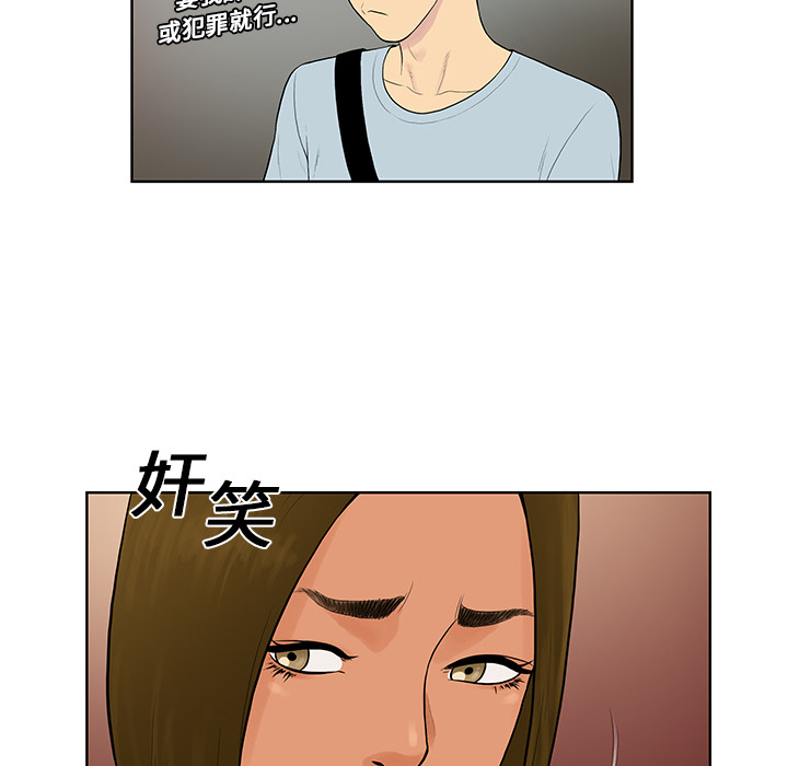 被女神环绕的男人：8 -被女神环绕的男人-无名（第45张）