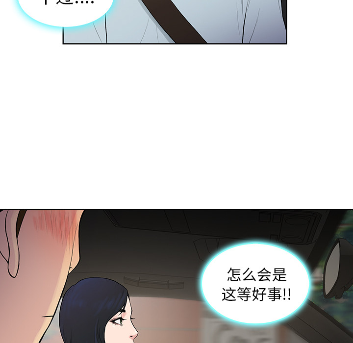 被女神环绕的男人：8 -被女神环绕的男人-无名（第49张）