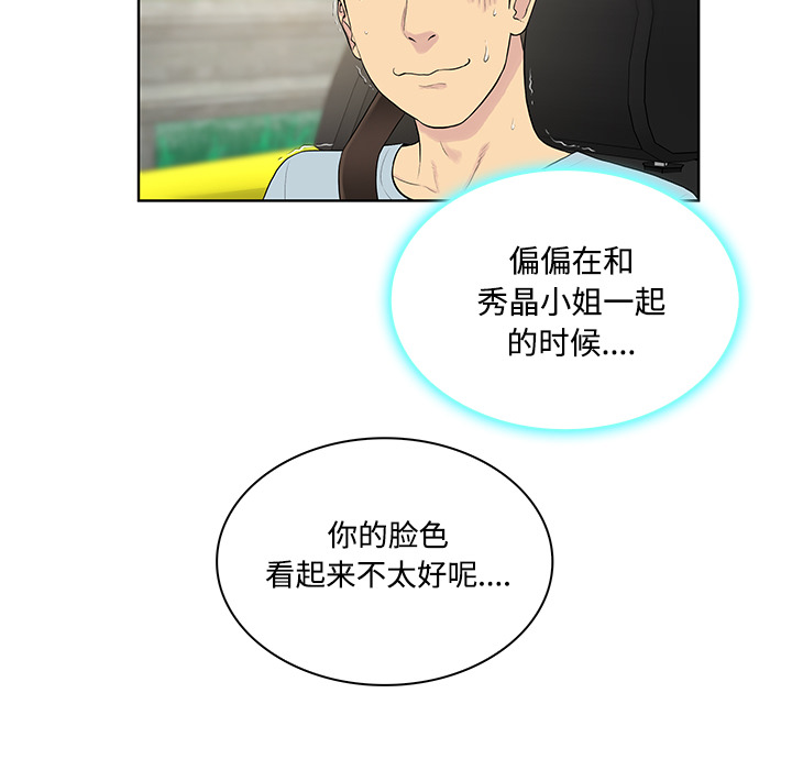 被女神环绕的男人：9 -被女神环绕的男人-无名（第14张）