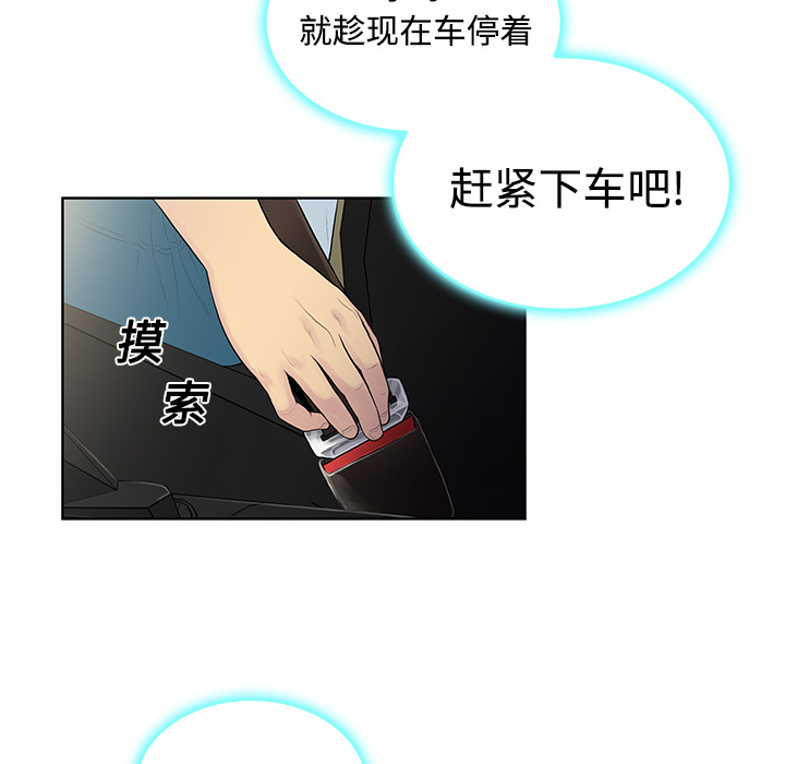 被女神环绕的男人：9 -被女神环绕的男人-无名（第17张）