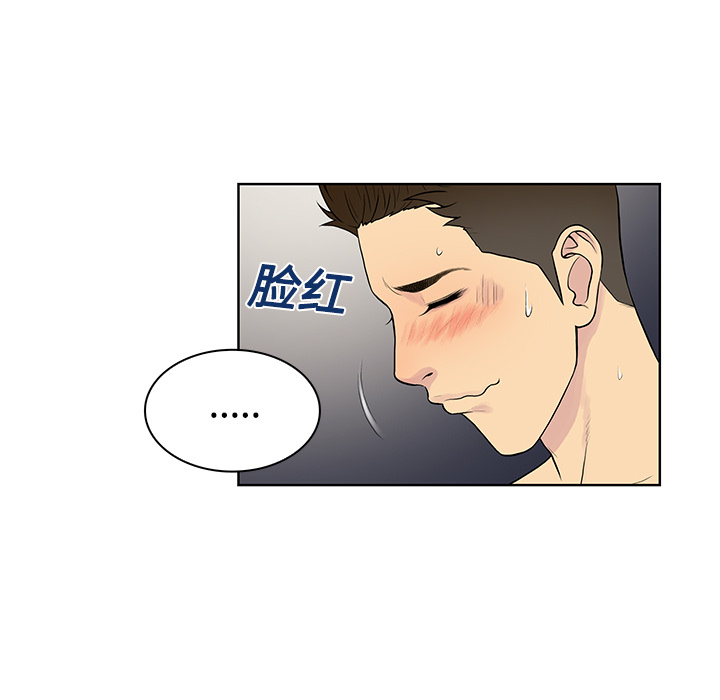 被女神环绕的男人：17 -被女神环绕的男人-无名（第23张）