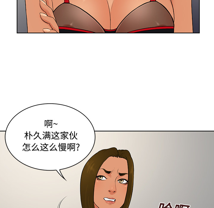 被女神环绕的男人：17 -被女神环绕的男人-无名（第25张）