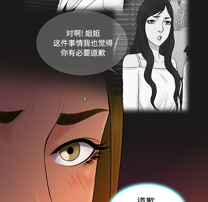 被女神环绕的男人：19 -被女神环绕的男人-无名（第15张）