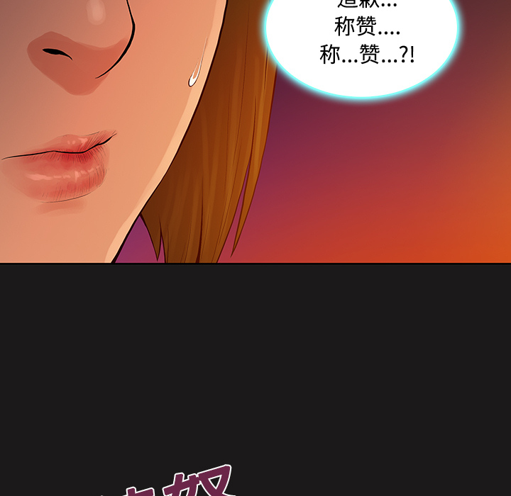 被女神环绕的男人：19 -被女神环绕的男人-无名（第16张）