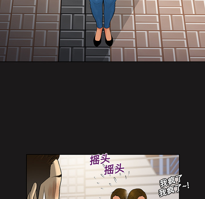 被女神环绕的男人：19 -被女神环绕的男人-无名（第19张）