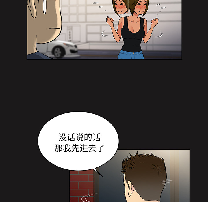 被女神环绕的男人：19 -被女神环绕的男人-无名（第20张）