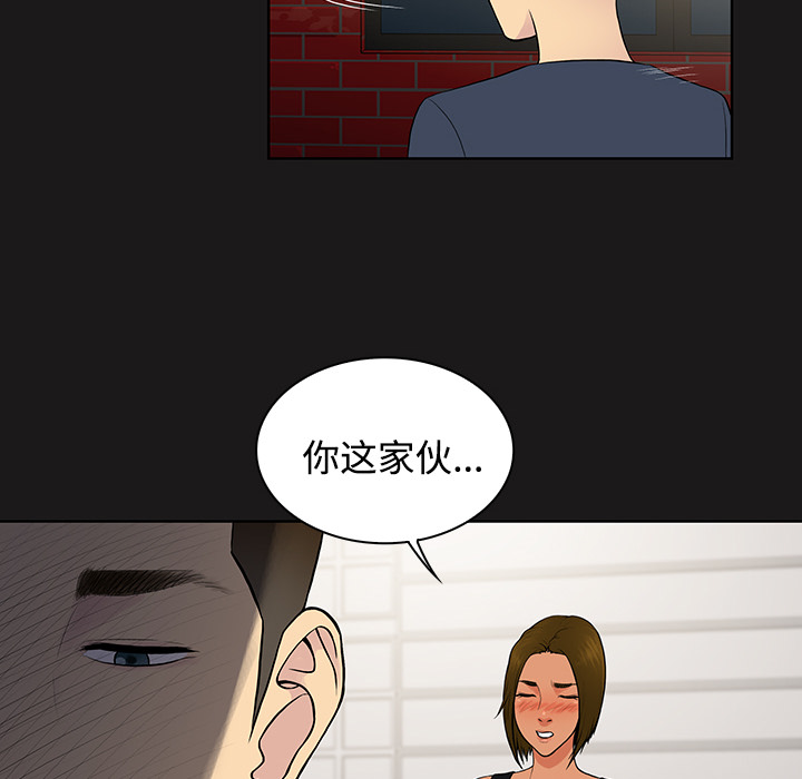被女神环绕的男人：19 -被女神环绕的男人-无名（第21张）