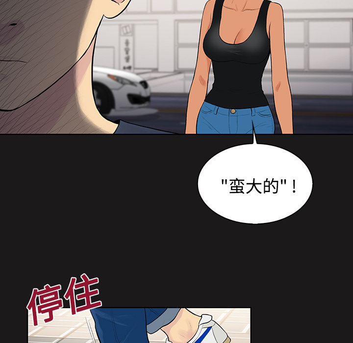 被女神环绕的男人：19 -被女神环绕的男人-无名（第22张）