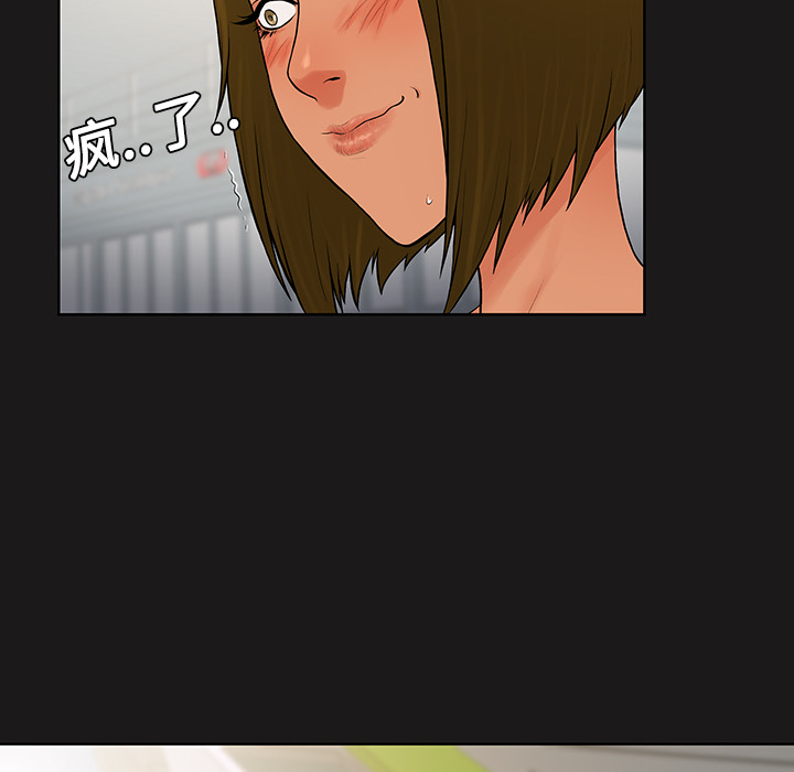 被女神环绕的男人：19 -被女神环绕的男人-无名（第25张）