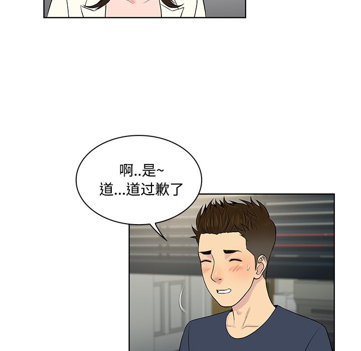 被女神环绕的男人：19 -被女神环绕的男人-无名（第29张）