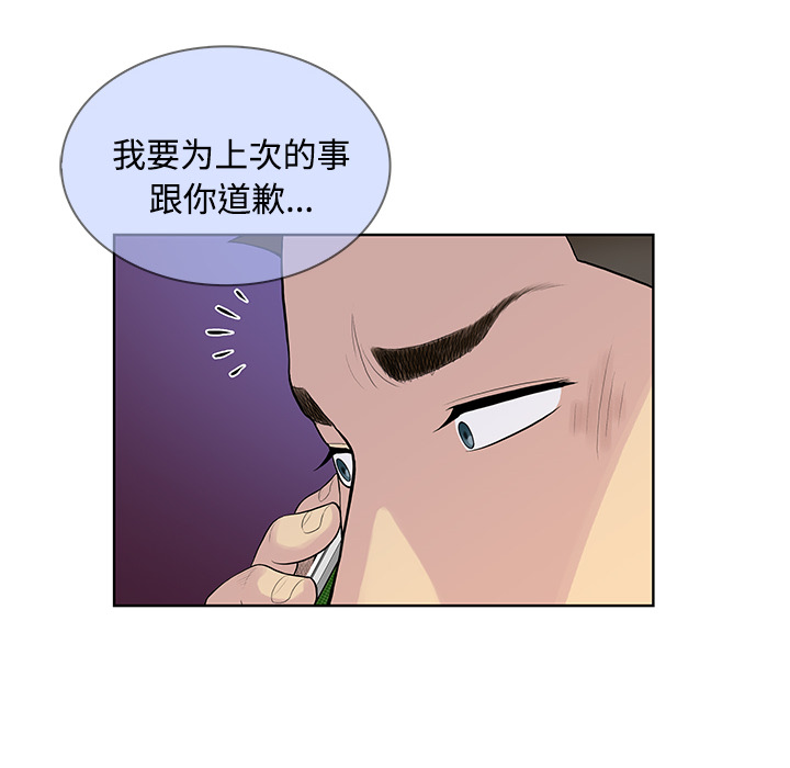被女神环绕的男人：21 -被女神环绕的男人-无名（第8张）