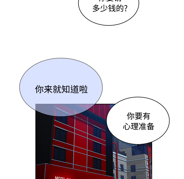 被女神环绕的男人：21 -被女神环绕的男人-无名（第11张）