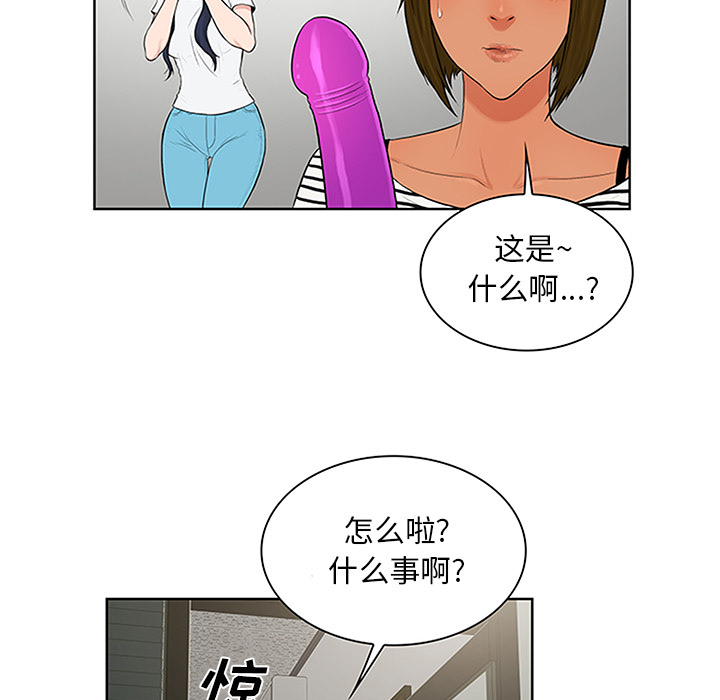 被女神环绕的男人：24 -被女神环绕的男人-无名（第15张）