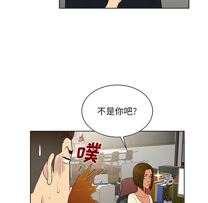 被女神环绕的男人：25 -被女神环绕的男人-无名（第14张）