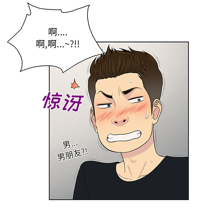 被女神环绕的男人：25 -被女神环绕的男人-无名（第18张）