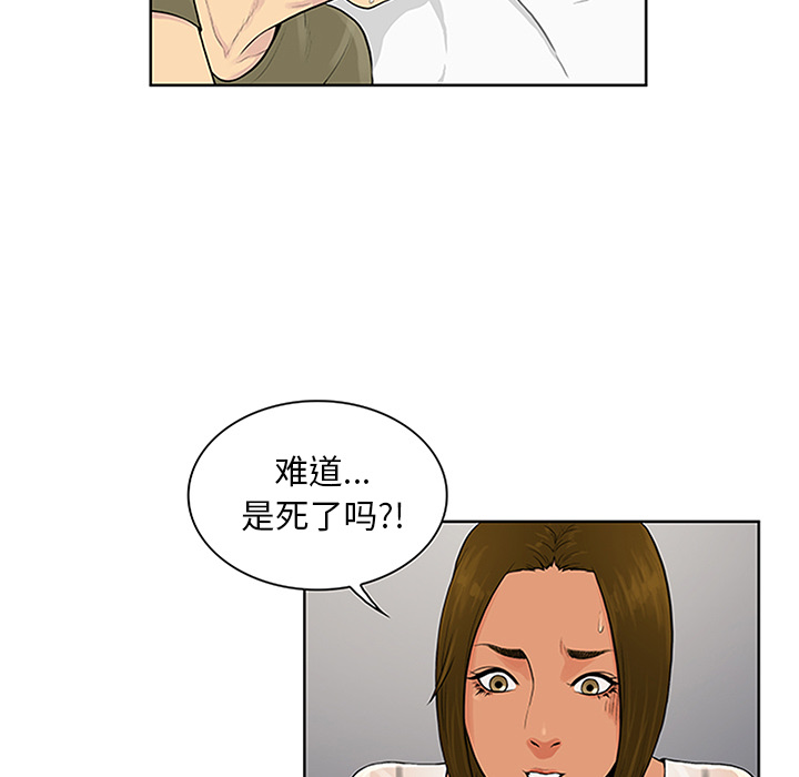 被女神环绕的男人：27 -被女神环绕的男人-无名（第6张）