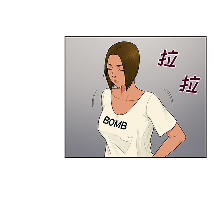 被女神环绕的男人：27 -被女神环绕的男人-无名（第13张）