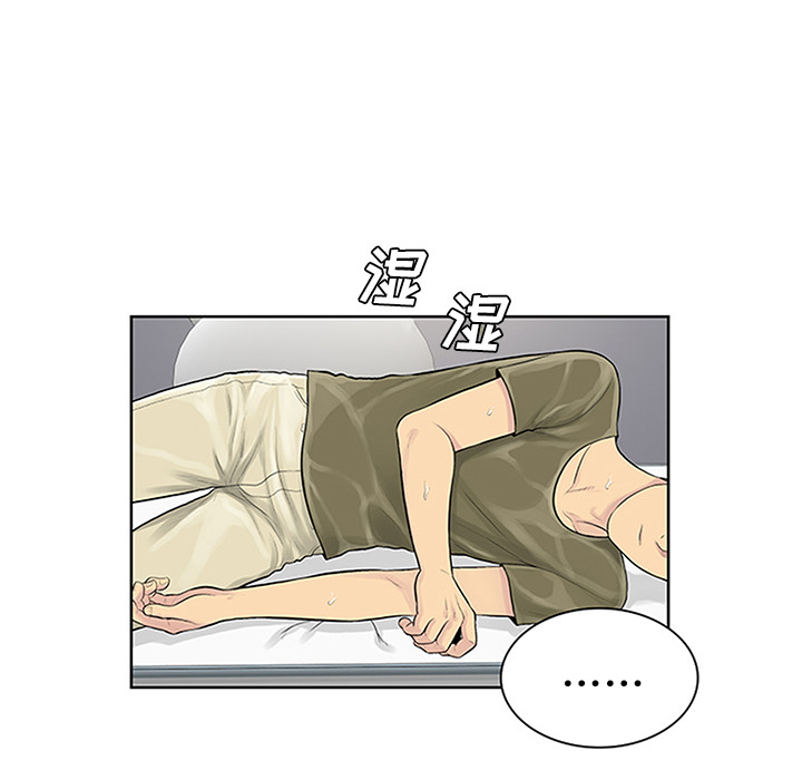 被女神环绕的男人：27 -被女神环绕的男人-无名（第15张）