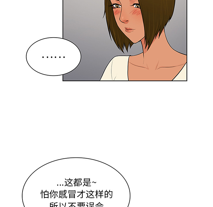 被女神环绕的男人：27 -被女神环绕的男人-无名（第25张）