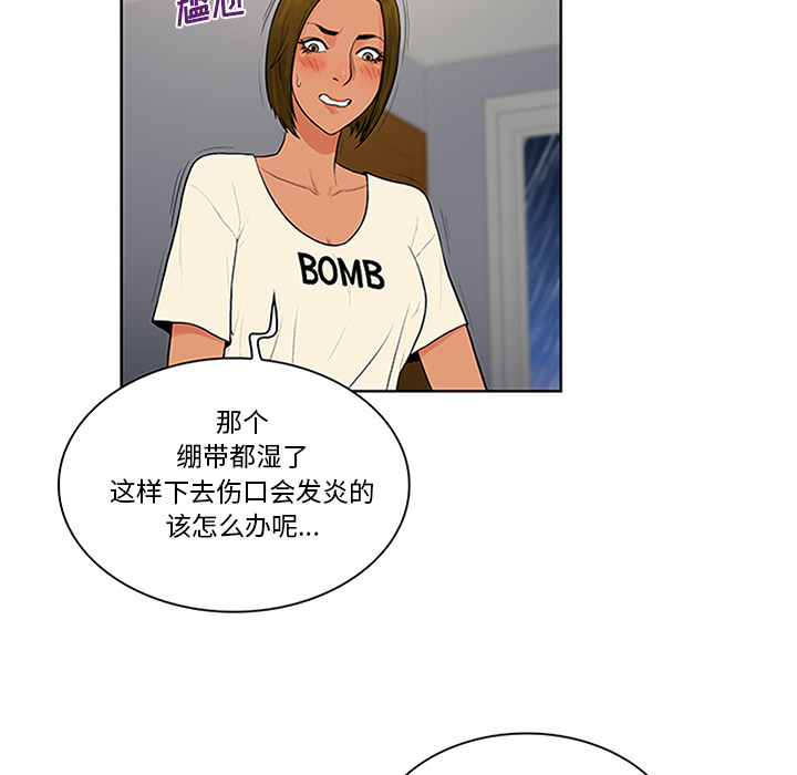 被女神环绕的男人：27 -被女神环绕的男人-无名（第30张）