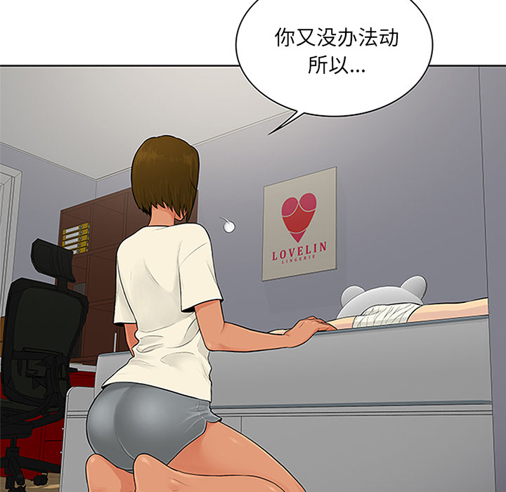 被女神环绕的男人：27 -被女神环绕的男人-无名（第31张）