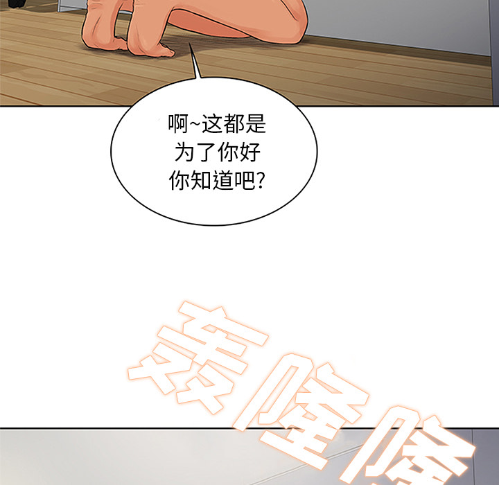 被女神环绕的男人：27 -被女神环绕的男人-无名（第32张）