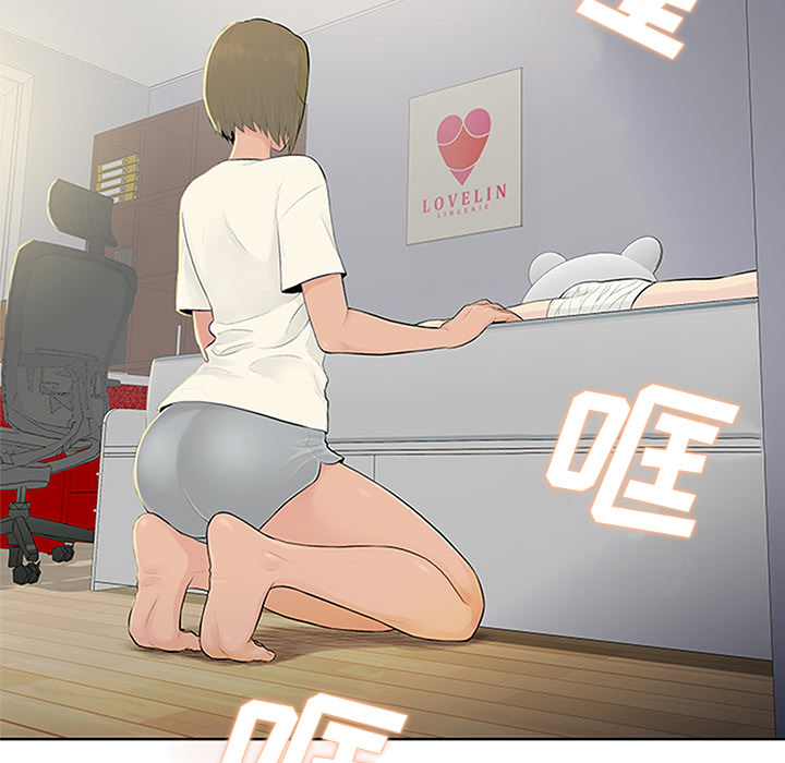 被女神环绕的男人：27 -被女神环绕的男人-无名（第33张）