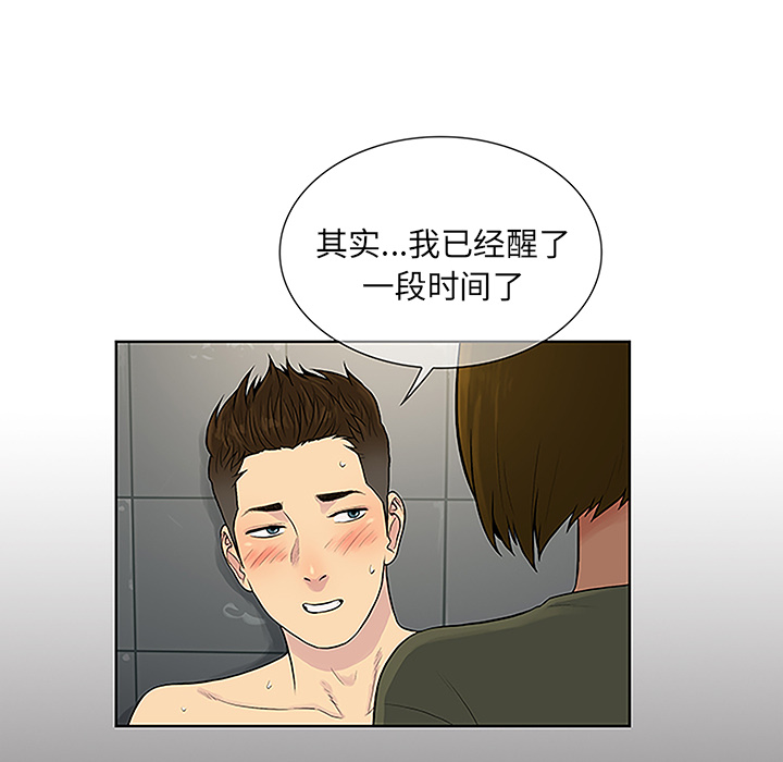 被女神环绕的男人：32 -被女神环绕的男人-无名（第12张）