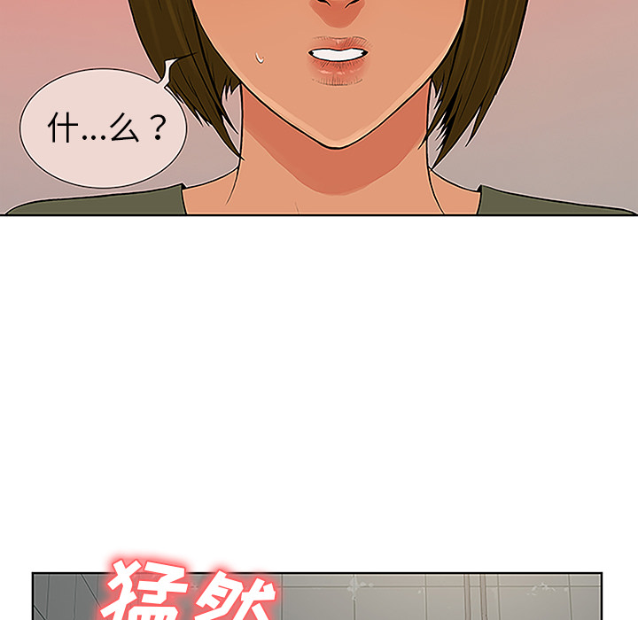 被女神环绕的男人：32 -被女神环绕的男人-无名（第21张）