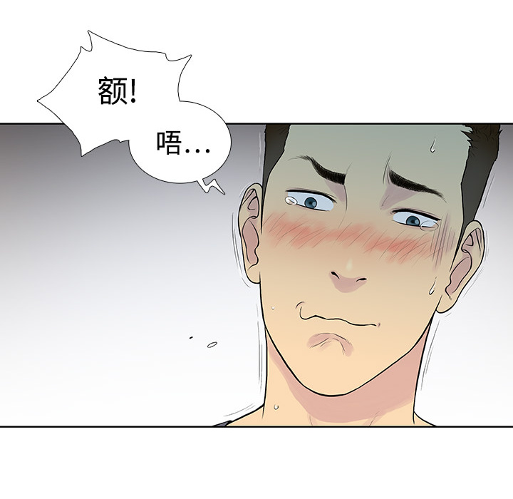 被女神环绕的男人：2 -被女神环绕的男人-无名（第21张）