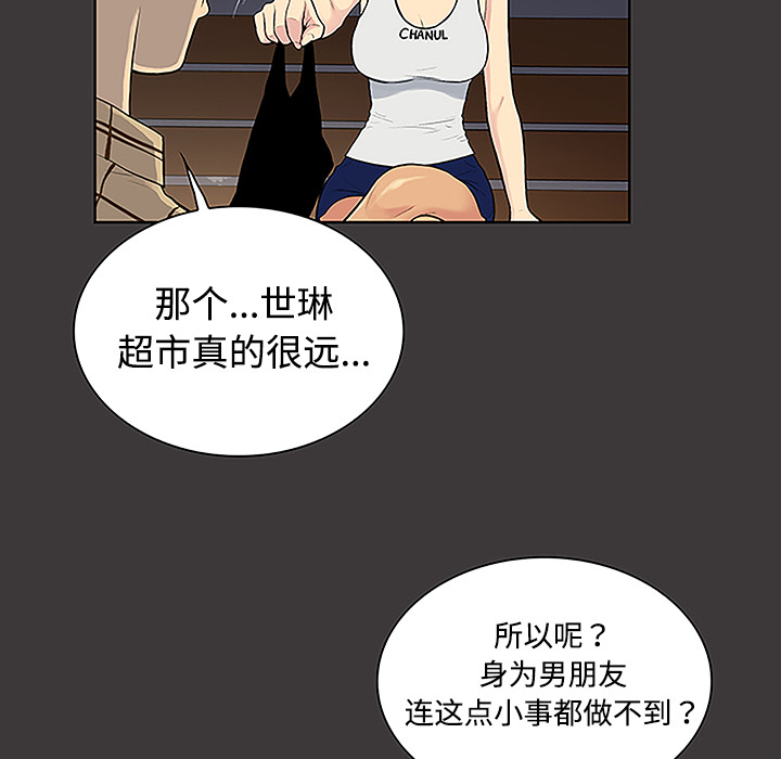 被女神环绕的男人：34 -被女神环绕的男人-无名（第14张）