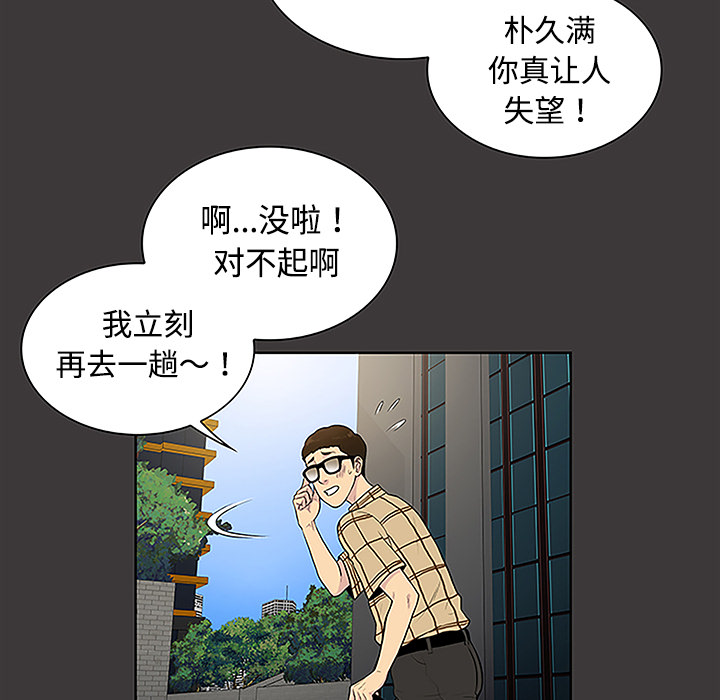 被女神环绕的男人：34 -被女神环绕的男人-无名（第16张）