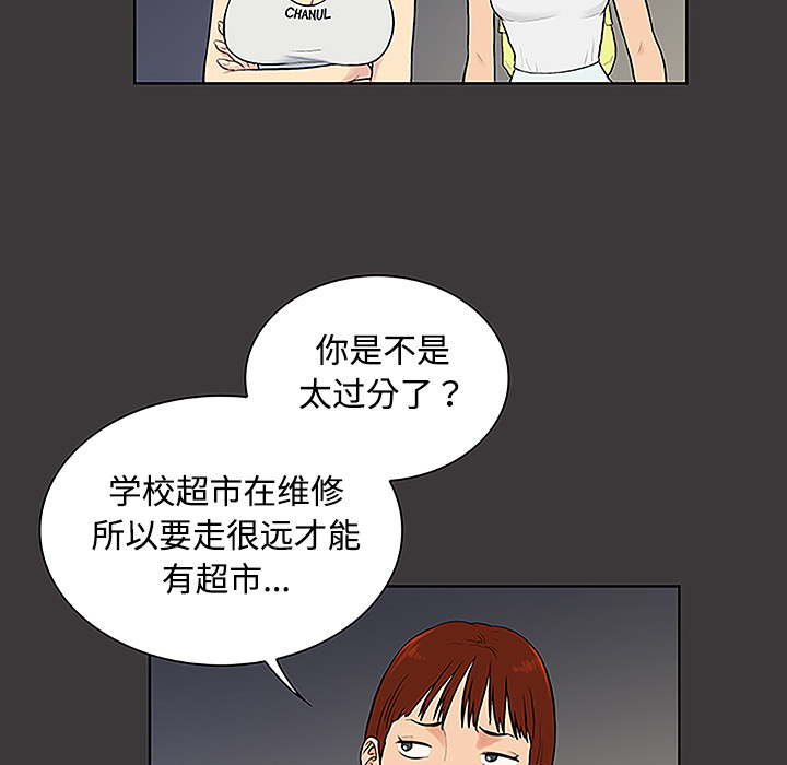 被女神环绕的男人：34 -被女神环绕的男人-无名（第18张）